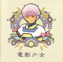 VGAi 1st CD import cover